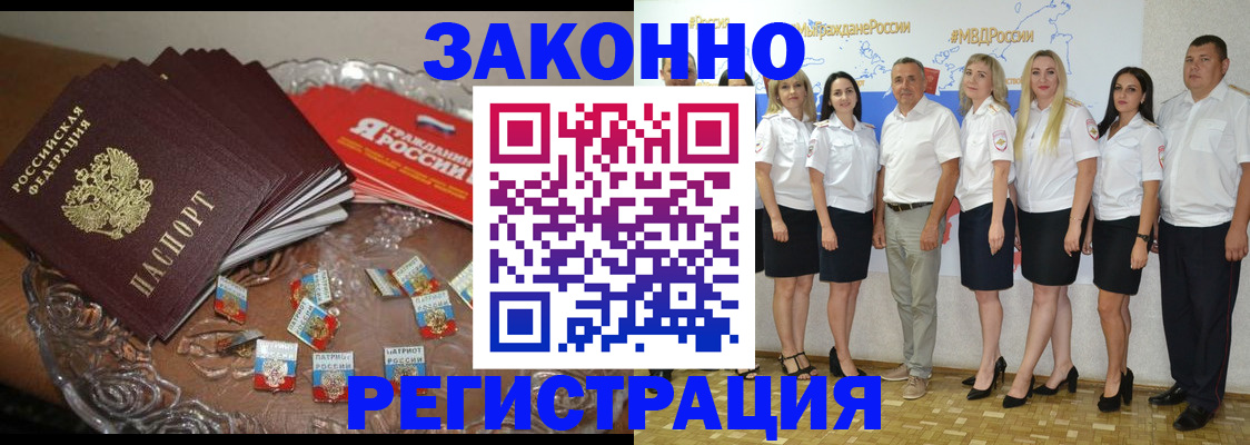 прописка в квартире в Гусеве