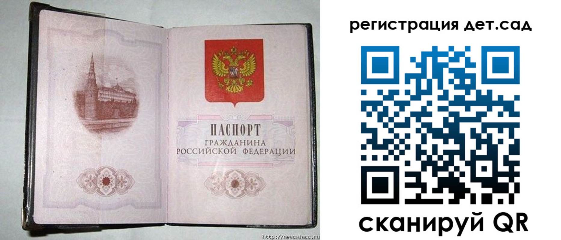 регистрация в Гусеве