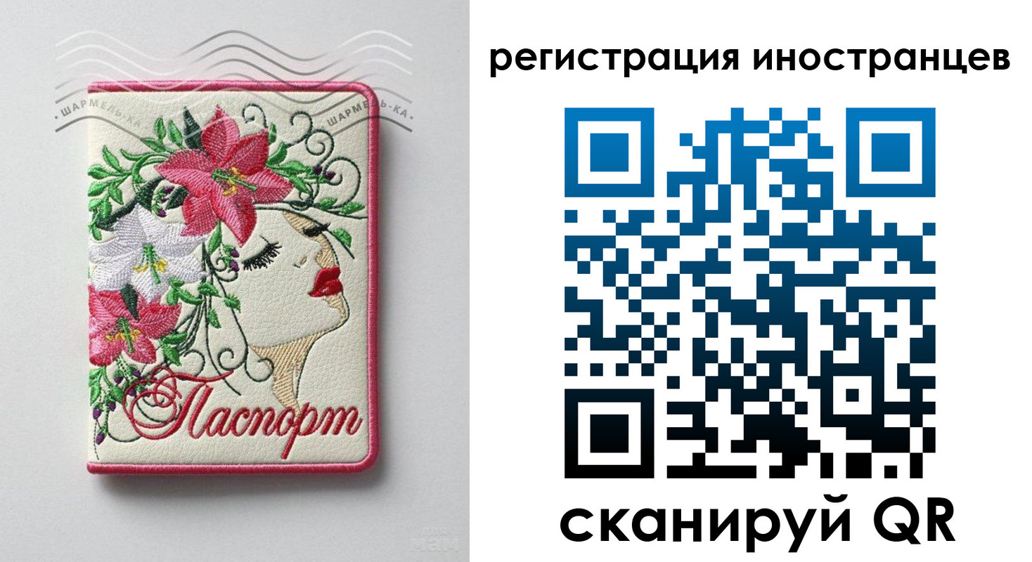 прописка в Гусеве