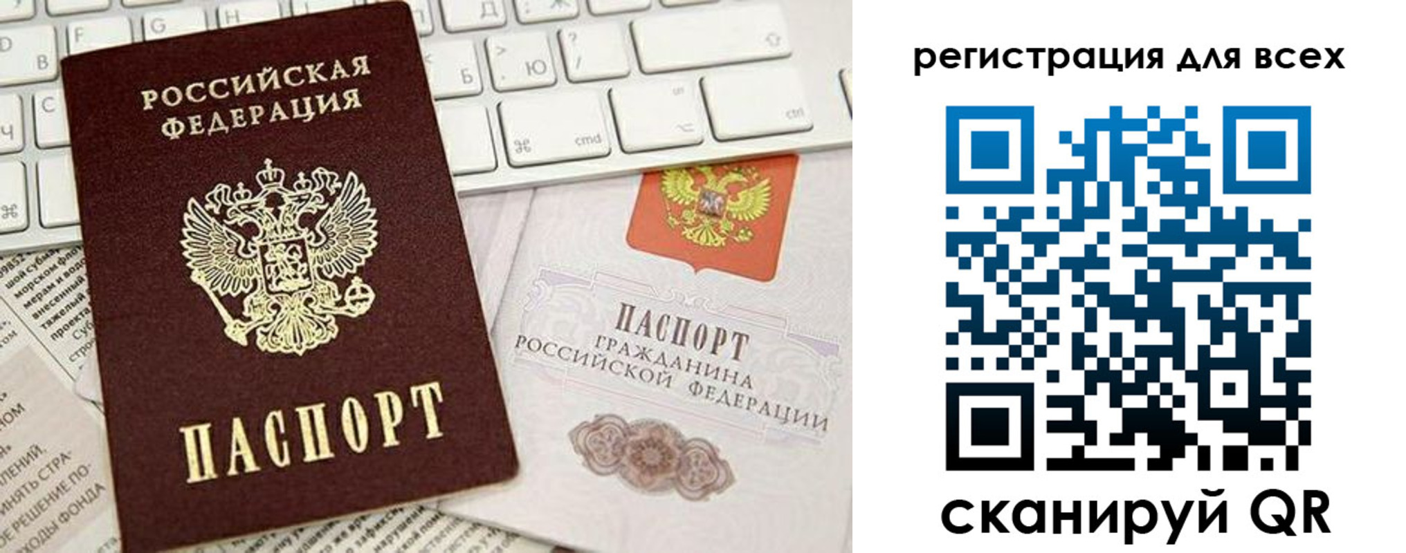 прописка для работы в Гусеве