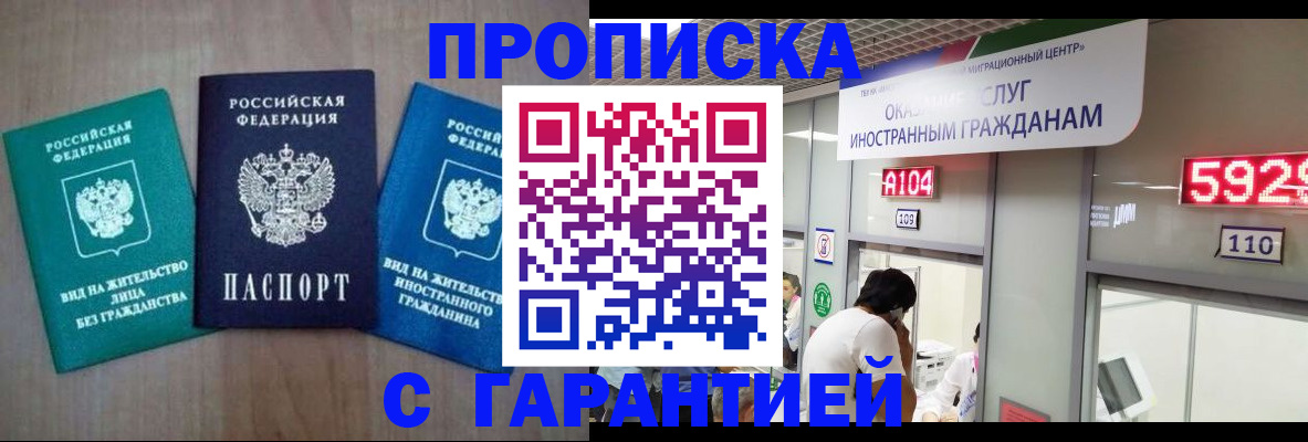 временная регистрация надежно в Гусеве