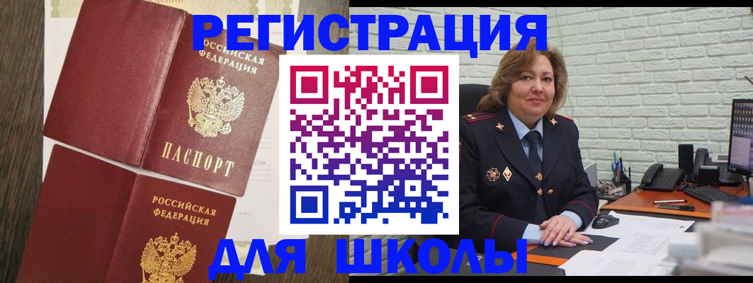 миграционный учет в Гусеве