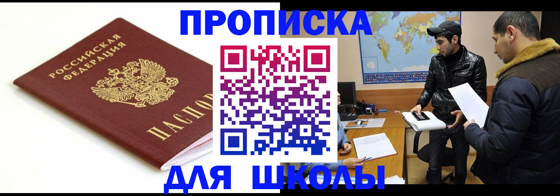 временная регистрация госуслуги в Гусеве