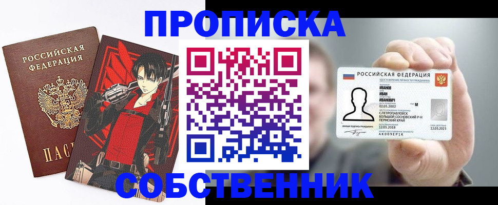 прописка в квартире в Гусеве