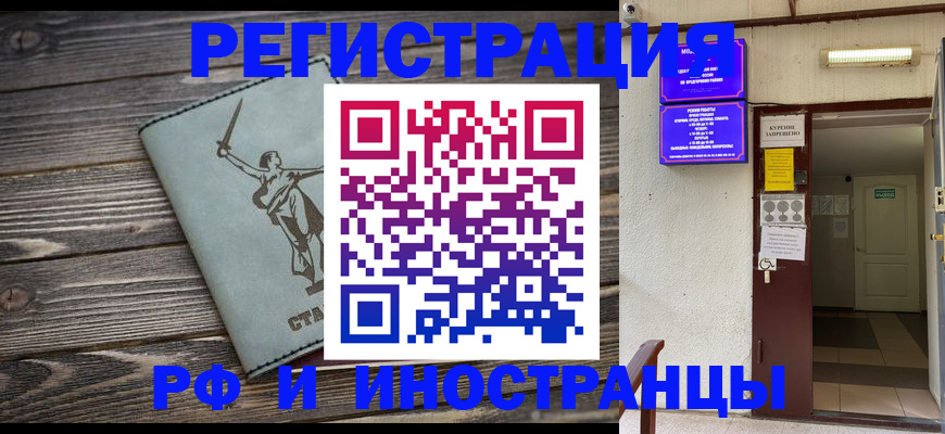 прописка для кредита в Гусеве