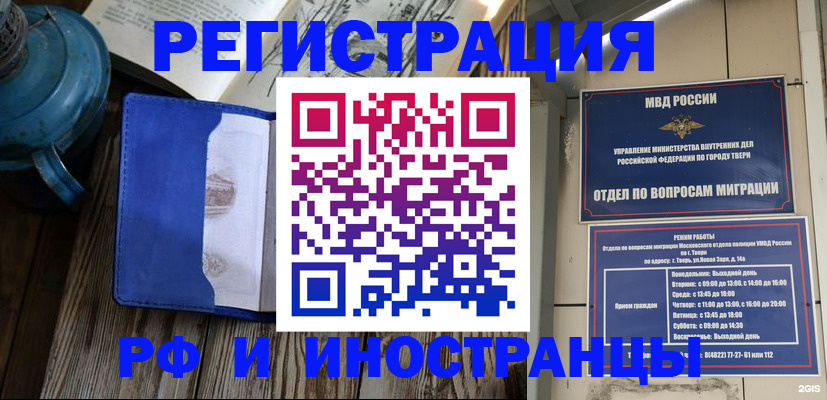 прописка для военкомата в Гусеве