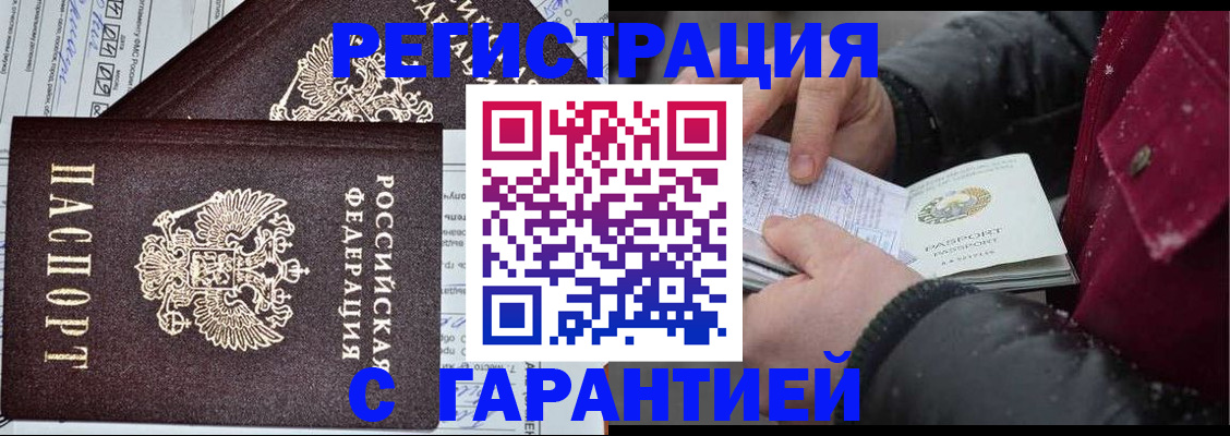 временная регистрация 2025 в Гусеве