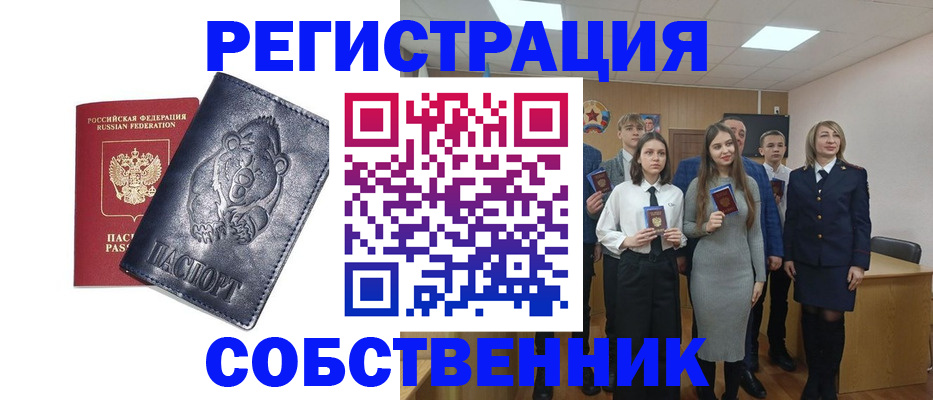 прописка иностранных граждан в Гусеве