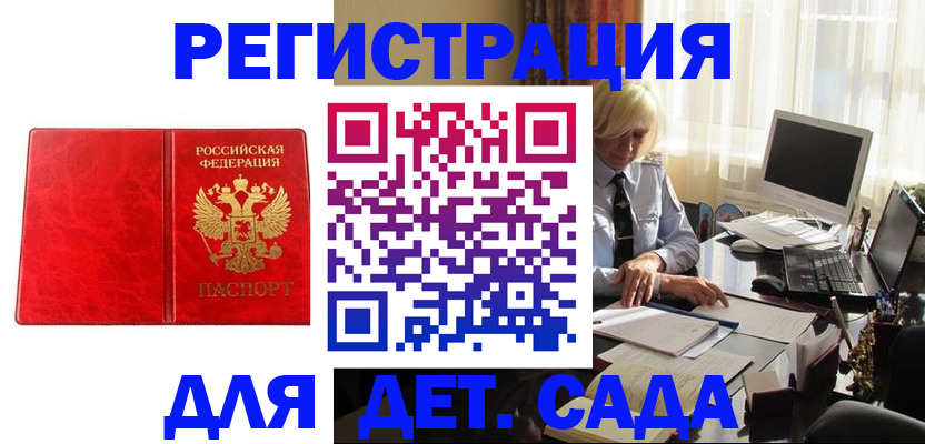 временная регистрация купить в Гусеве