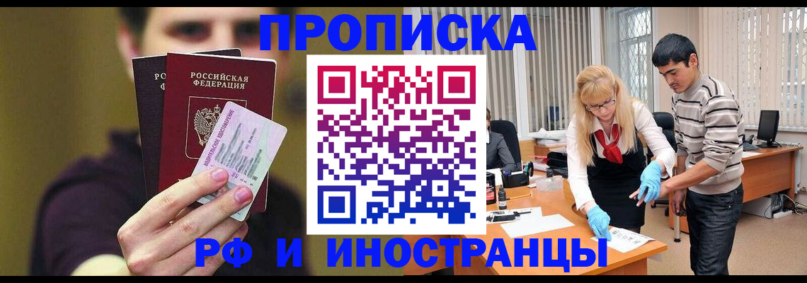 прописка гарантия в Гусеве