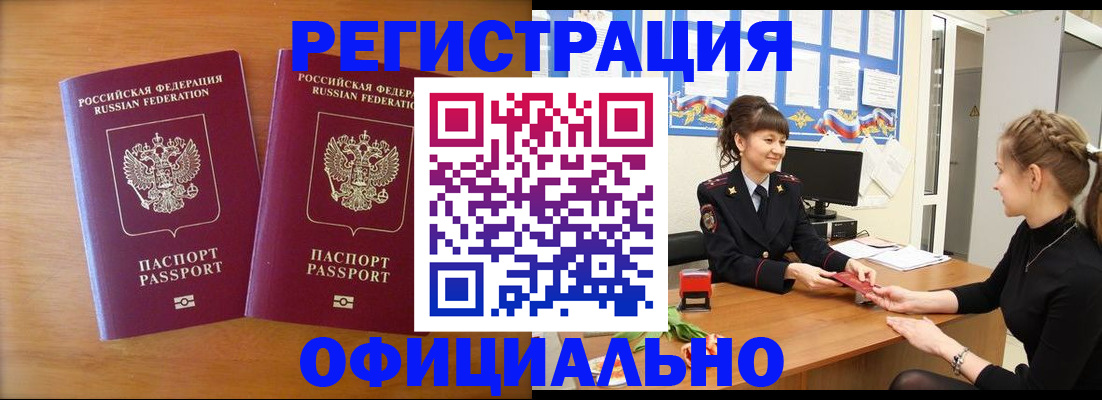 прописка в квартире в Гусеве