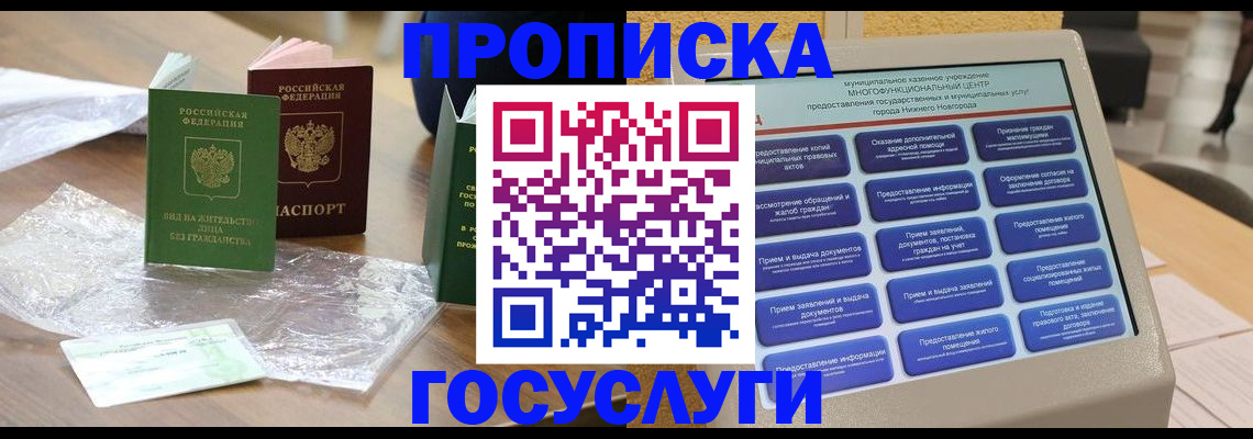 регистрация для школы в Гусеве